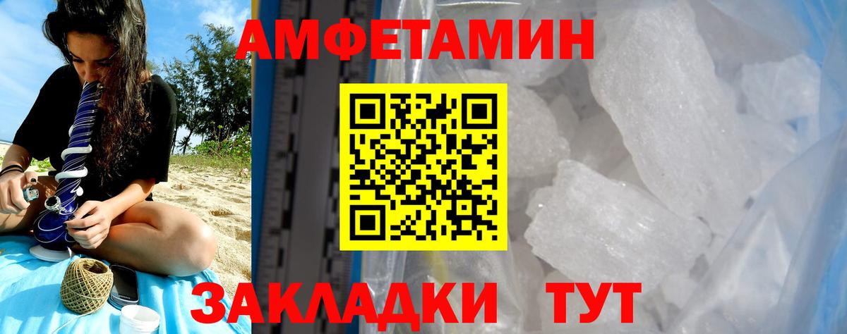 АМФ  Вход с VPN  кракен маркетплейс  Амфетамин 98%  Кунгур 