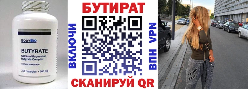 Бутират GHB  кракен ONION  Кунгур  цена  