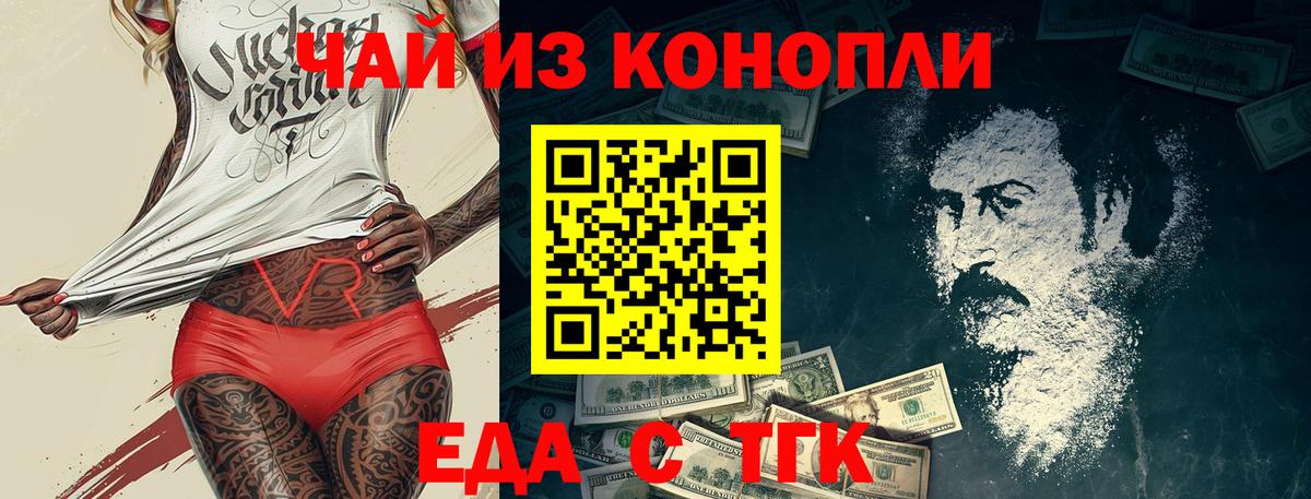 Печенье с ТГК марихуана  Вход с VPN  Кунгур 