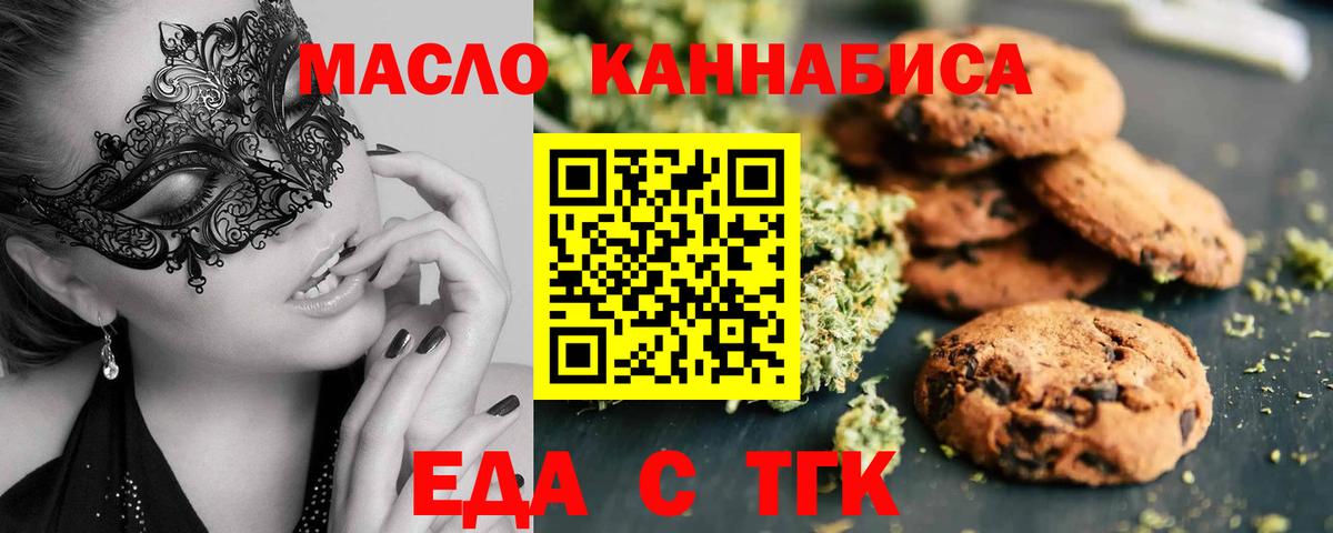 Cannafood конопля Кунгур