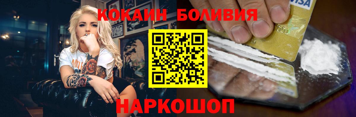 КОКАИН Боливия Кунгур