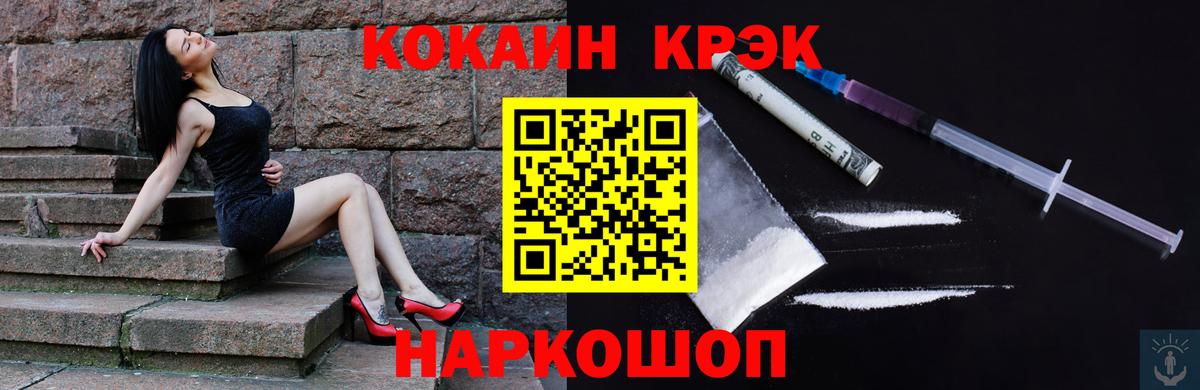 COCAIN  Вход с VPN  Кунгур  Cocaine Колумбийский 