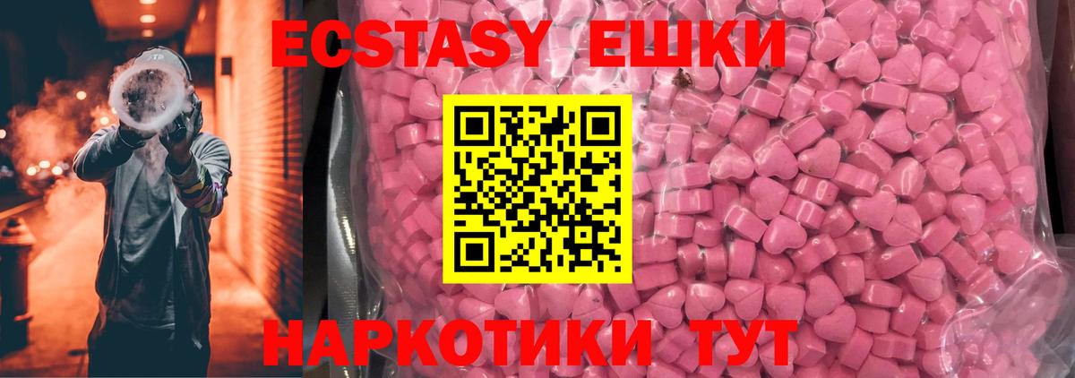Ecstasy 280 MDMA  ЭКСТАЗИ  Кунгур  hydra ССЫЛКА  Вход с VPN  ЭКСТАЗИ диски 
