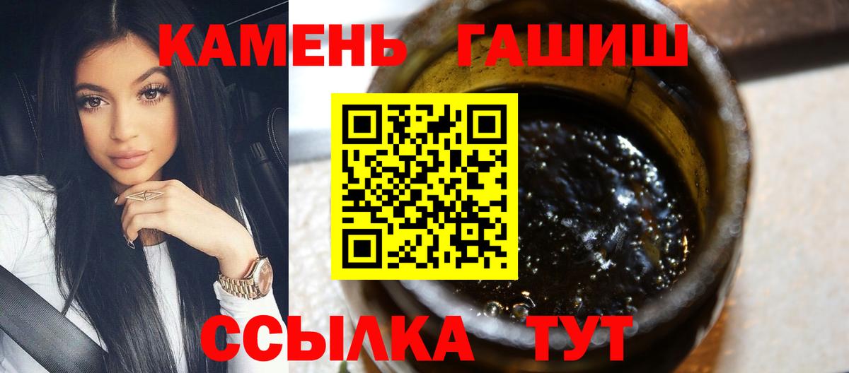 ГАШИШ гарик  Вход с VPN  ГАШИШ убойный  ГАШ  Кунгур 