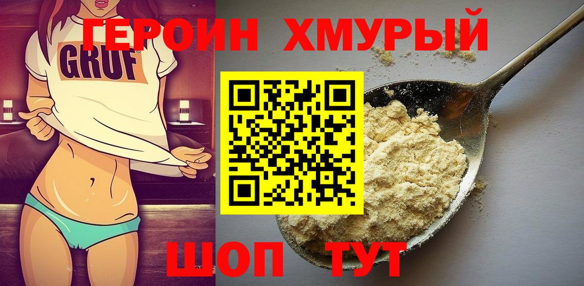 Кунгур  ГЕРОИН афганец  Вход с VPN 