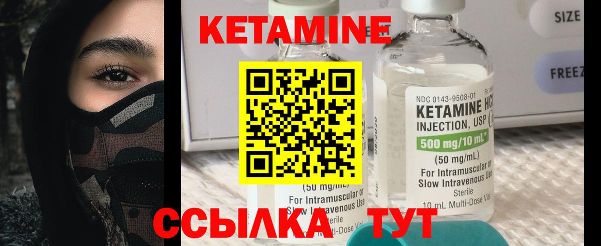 Кунгур  КЕТАМИН ketamine  Вход с VPN 
