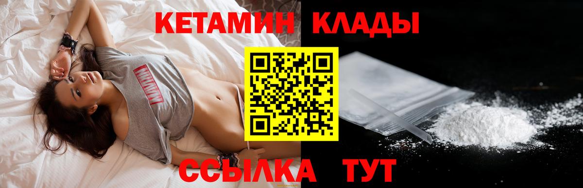 КЕТАМИН ketamine Кунгур