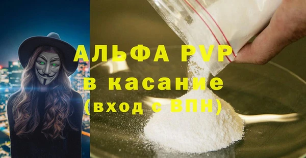 альфа пвп Гусь-Хрустальный