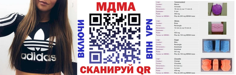 МДМА Molly blacksprut рабочий сайт Кунгур купить наркотик
