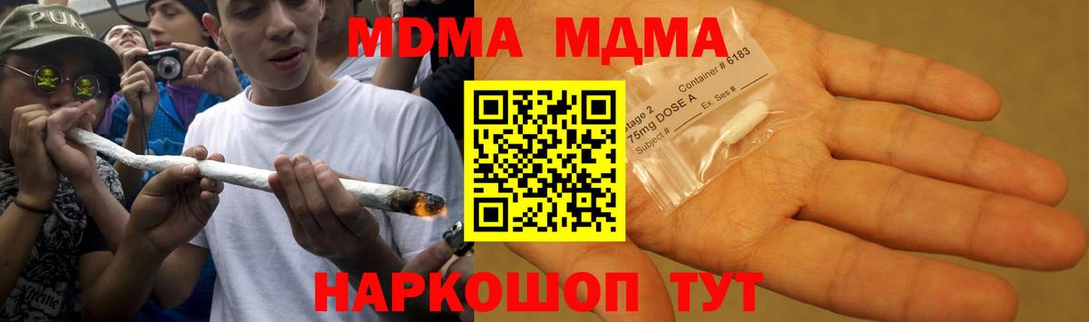 MDMA кристаллы Кунгур