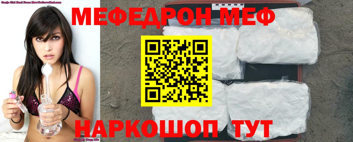 Мефедрон Кунгур
