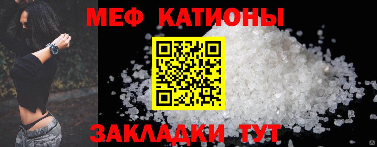 МЯУ-МЯУ VHQ  Вход с VPN  МЕФ  Мефедрон  Кунгур  МЕФ 4 MMC 