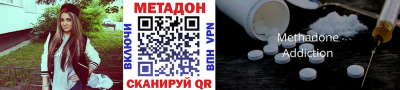 МЕТАДОН methadone  купить  сайты  Кунгур 