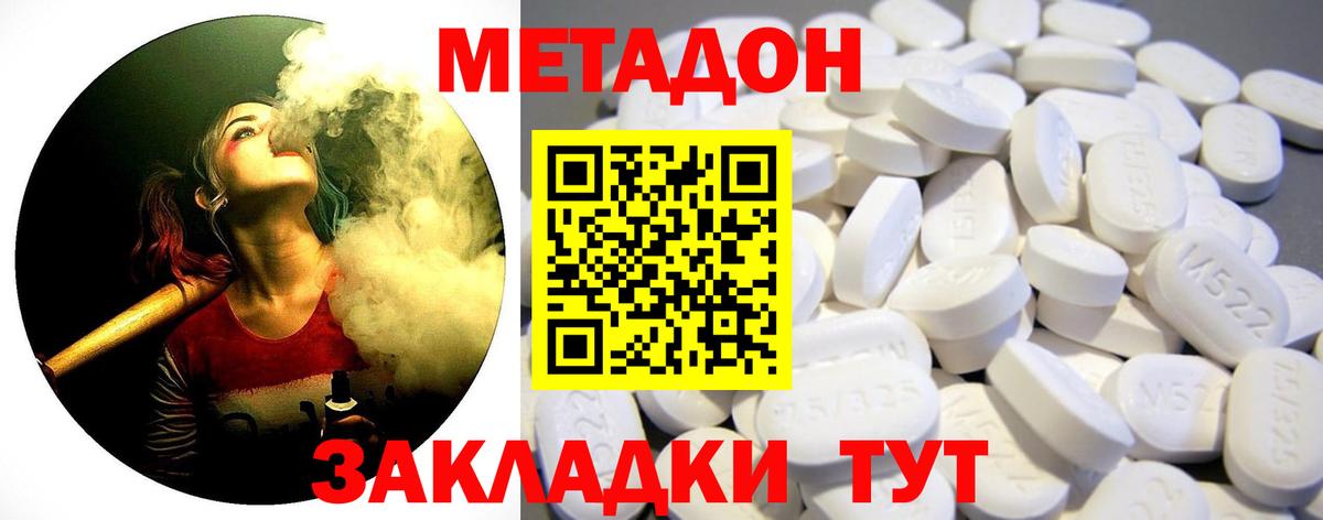 Кунгур  Метадон methadone  mega зеркало  Метадон мёд  Вход с VPN 