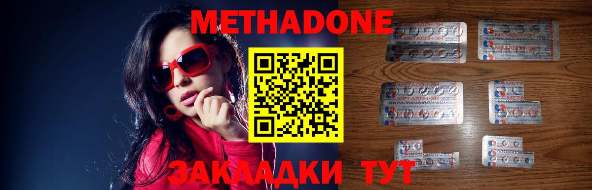 МЕТАДОН VHQ Кунгур