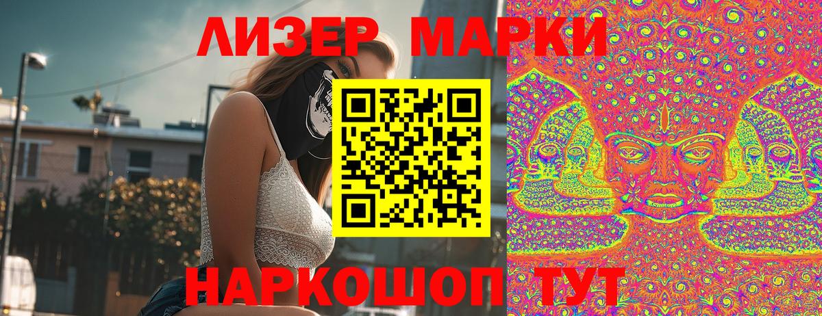 Наркотические марки 1,5мг Кунгур