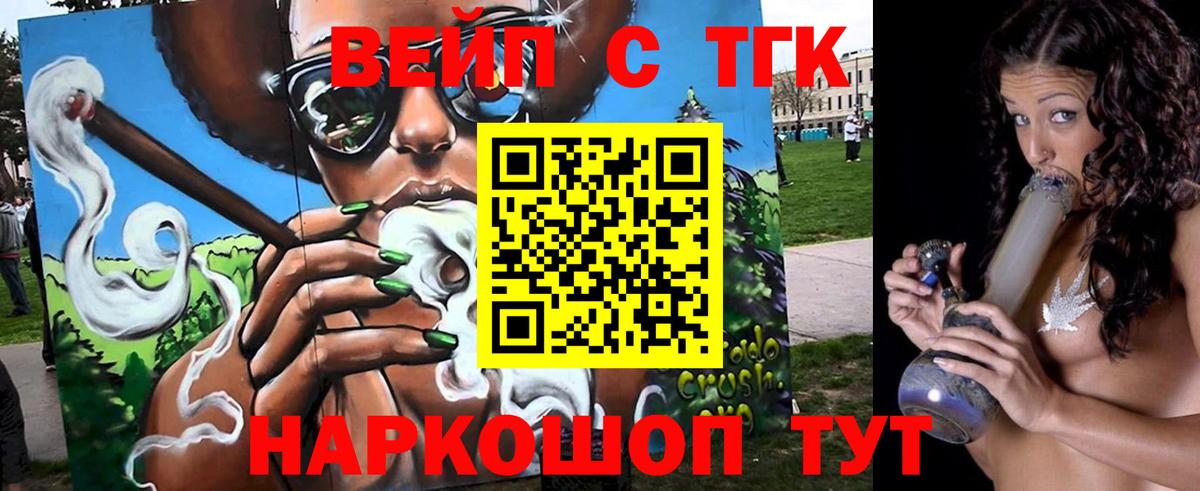 ТГК жижа Кунгур